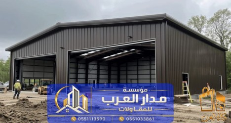 مقاول بناء مستودعات في الرياض